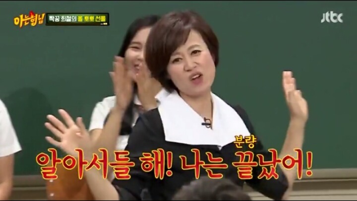 [아는형님] 김희철 잡는 박미선 | 인스티즈