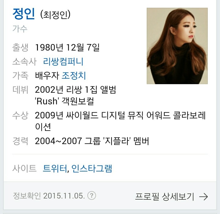 정치가지고 장난질 치는거 보고 욕할 연예인 | 인스티즈