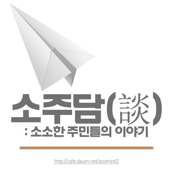 시장 상인분이 문재인 전 대표의 안경을 닦아 준 이유.jpg | 인스티즈