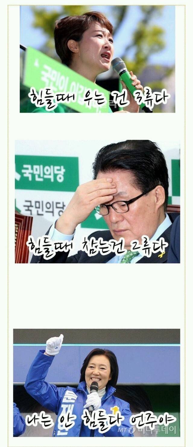 ??? : 언주야 1류라는 건 말야 | 인스티즈