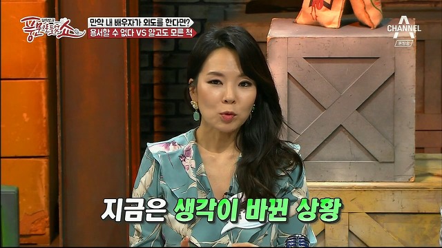  배우자의 불륜에 대한 김가연-김지민 vs 곽정은의 생각.jpg | 인스티즈