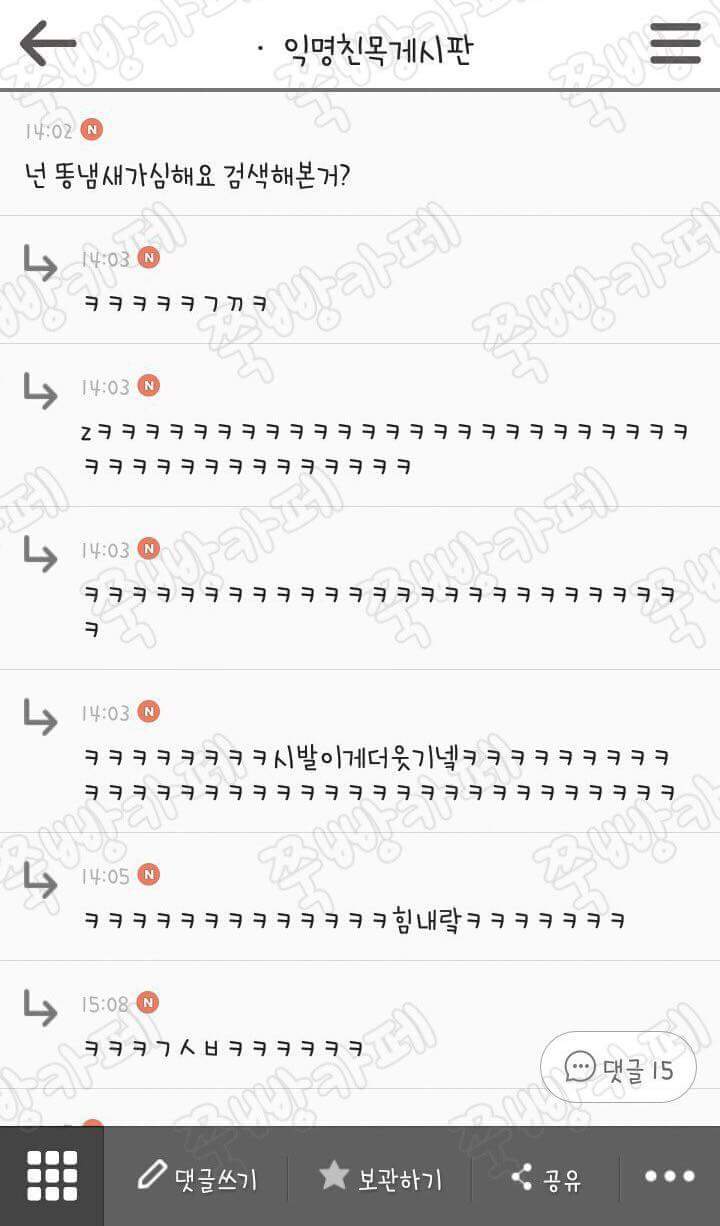 퇴근길 웃으면서 하세요 | 인스티즈