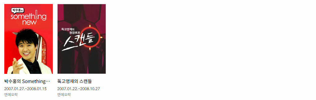 tvN 예능 10년 역사.jpg | 인스티즈