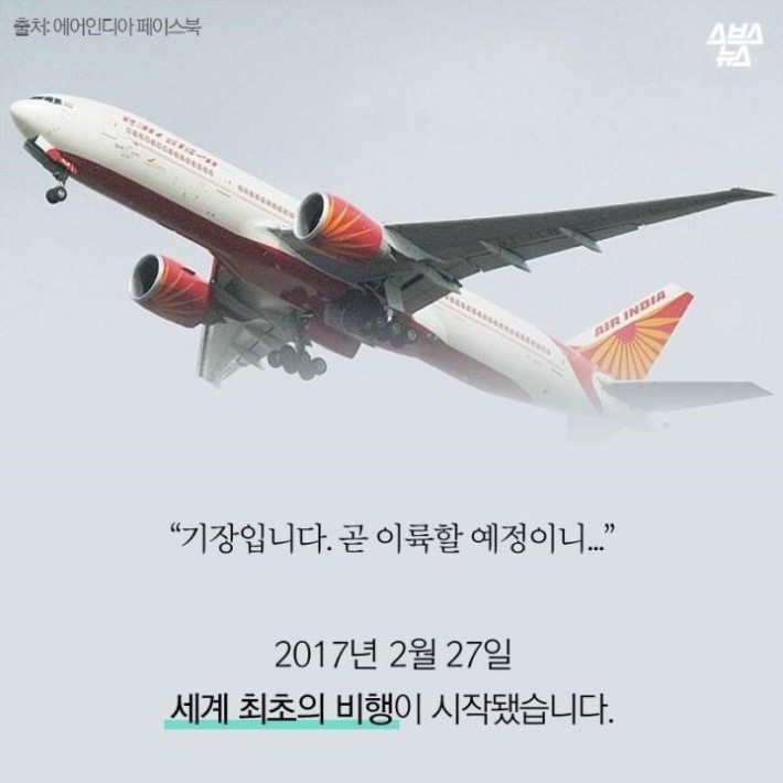 유리천장을 깨고 나는 비행기 | 인스티즈