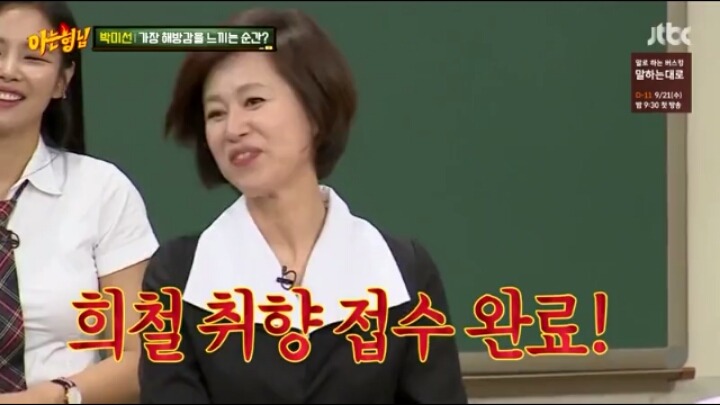 [아는형님] 김희철 잡는 박미선 | 인스티즈