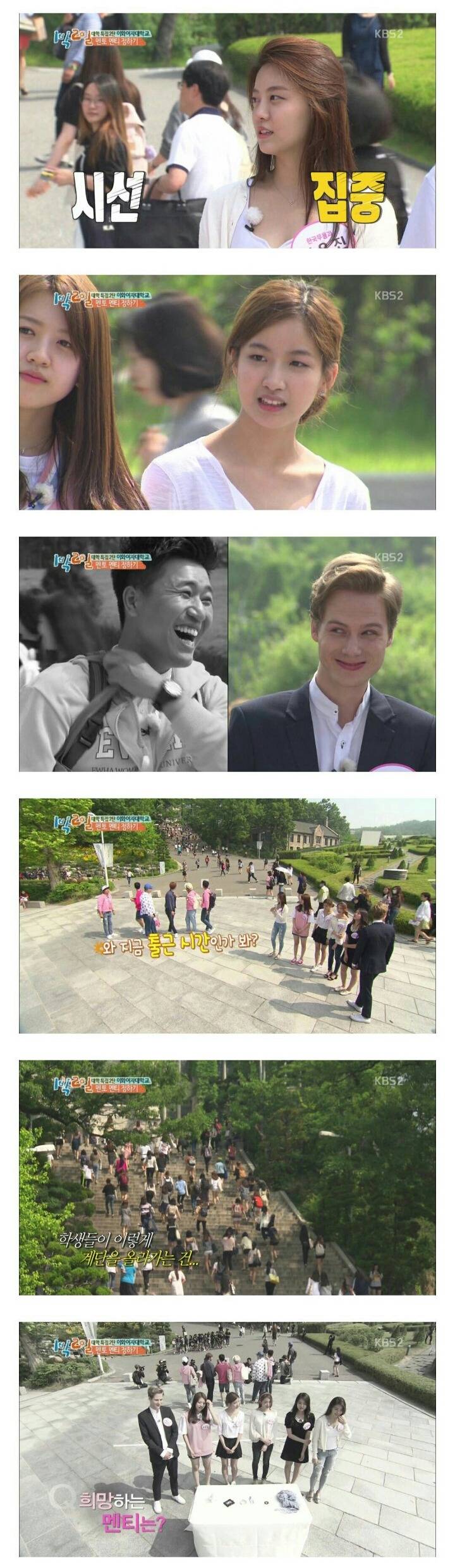 오늘자 1박2일 여대생... | 인스티즈