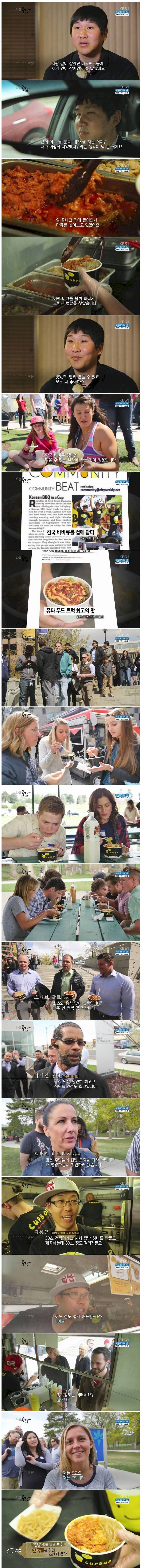 미국에서 인기많은 컵밥.jpg | 인스티즈