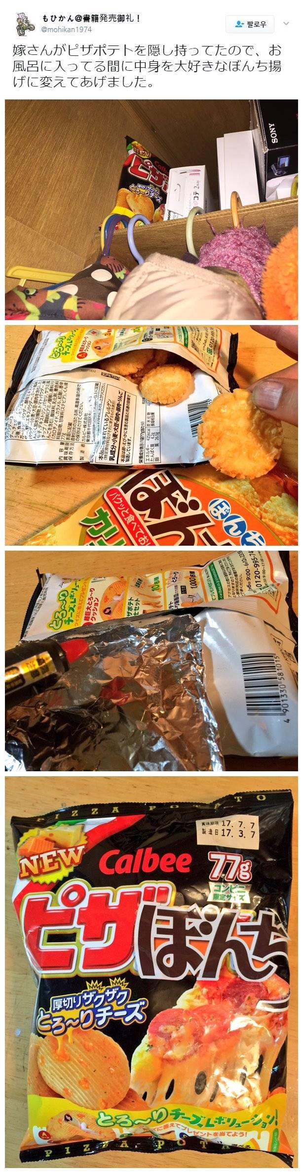 아내가 목욕하는 사이 몰래.jpg | 인스티즈