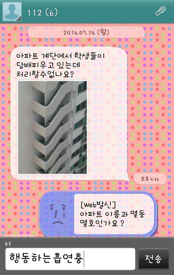 학생들이 담배 피우고 있는데 처리할수 없나요?.jpg | 인스티즈