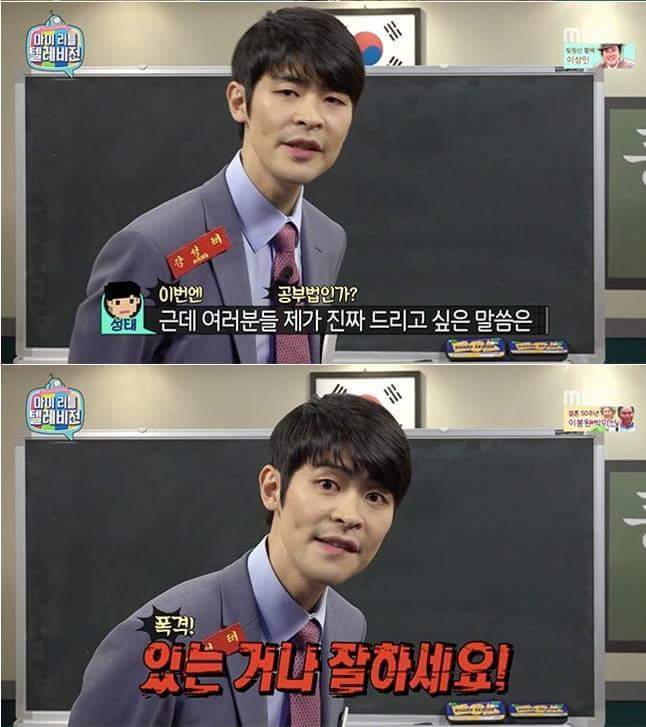 공부에 대해 팩트 폭력하는 강사 | 인스티즈