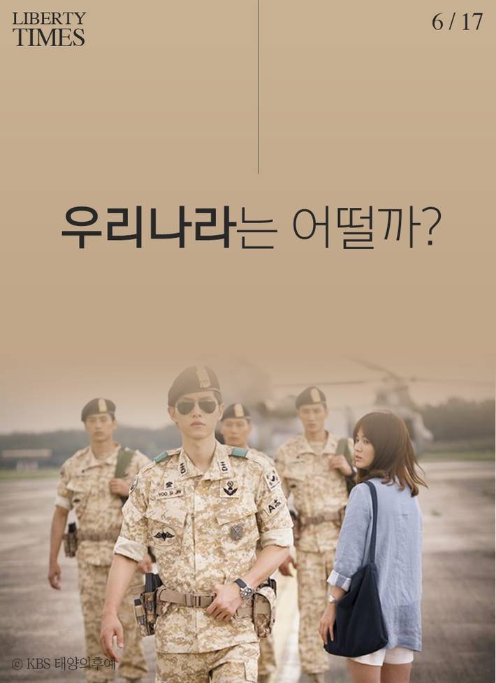 우리가 천조국을 이겼다 | 인스티즈