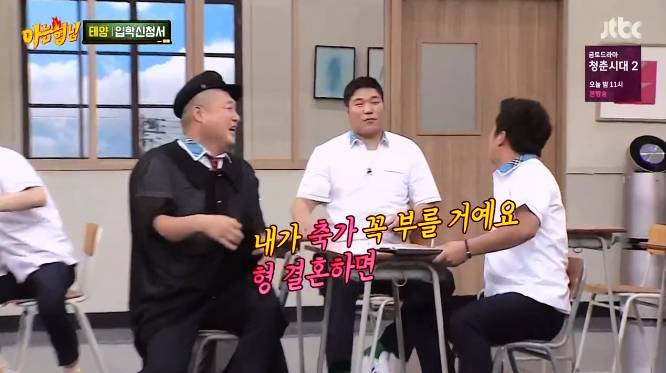 [아는형님] 마지막 한끼는 무엇을 먹을것인가(feat. 기승전이혼).jpg | 인스티즈