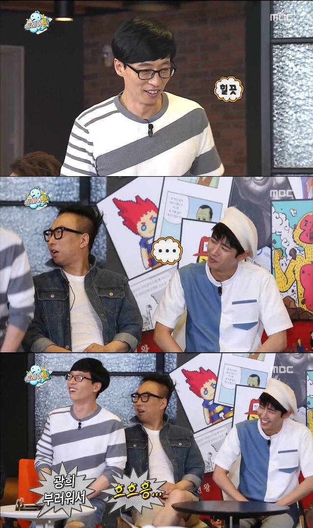 양세형이 부러운 광희 | 인스티즈