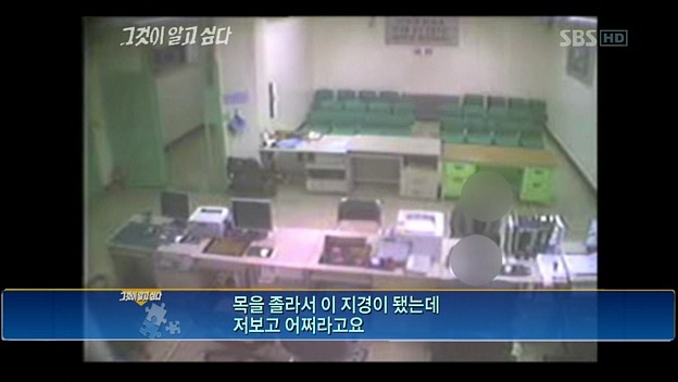 목졸린게 뭐 그리 대수라고 신고까지 하고 이야? | 인스티즈