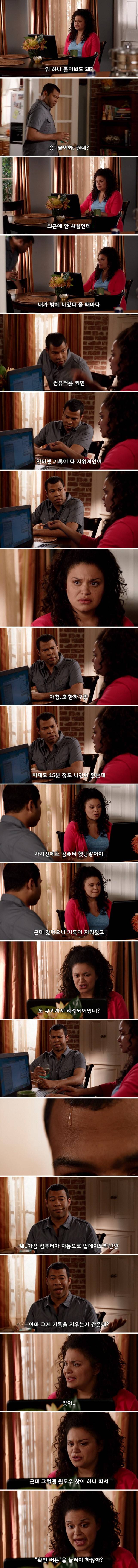 야동의 존재를 들킨 남편 | 인스티즈