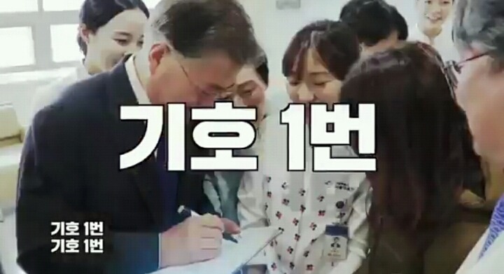 [문재인로고송] 트와이스 Cheer Up | 인스티즈