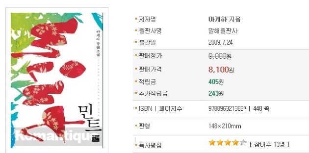 대한민국에선 표절해도 되는 이유 | 인스티즈