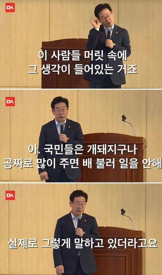 비오는아침 갓재명 사이다연설 한번보고가시죠.. | 인스티즈