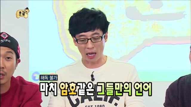 [무한도전] 청소년 언어 테스트하는 무도멤버들ㅋㅋㅋㅋㅋㅋㅋ | 인스티즈