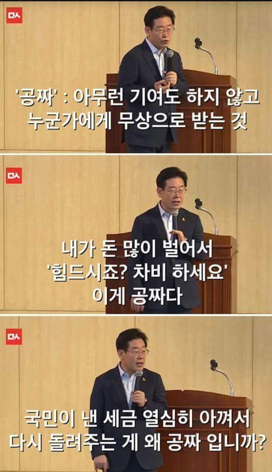 비오는아침 갓재명 사이다연설 한번보고가시죠.. | 인스티즈