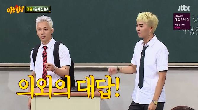 [아는형님] 마지막 한끼는 무엇을 먹을것인가(feat. 기승전이혼).jpg | 인스티즈