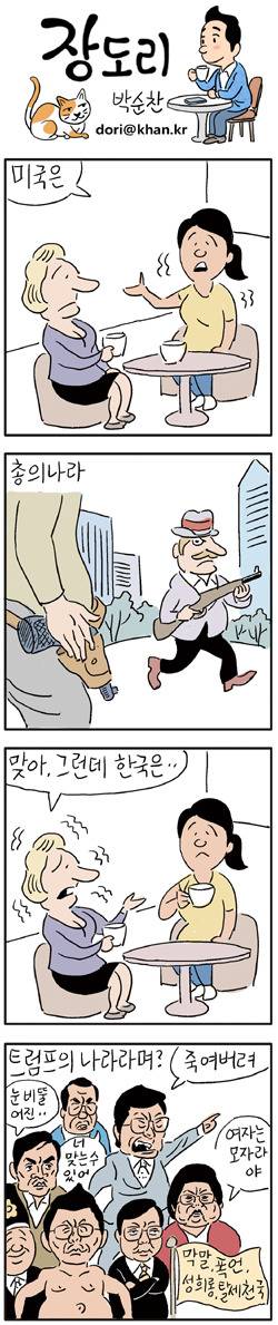 갓도리 모두까기 클라스 | 인스티즈