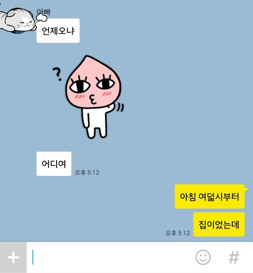 우리 집에서 나의 존재감 | 인스티즈