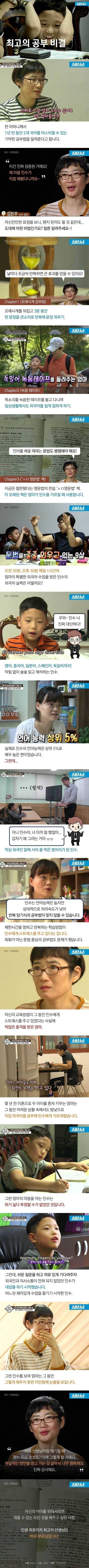 5개국어하는 아홉살? | 인스티즈