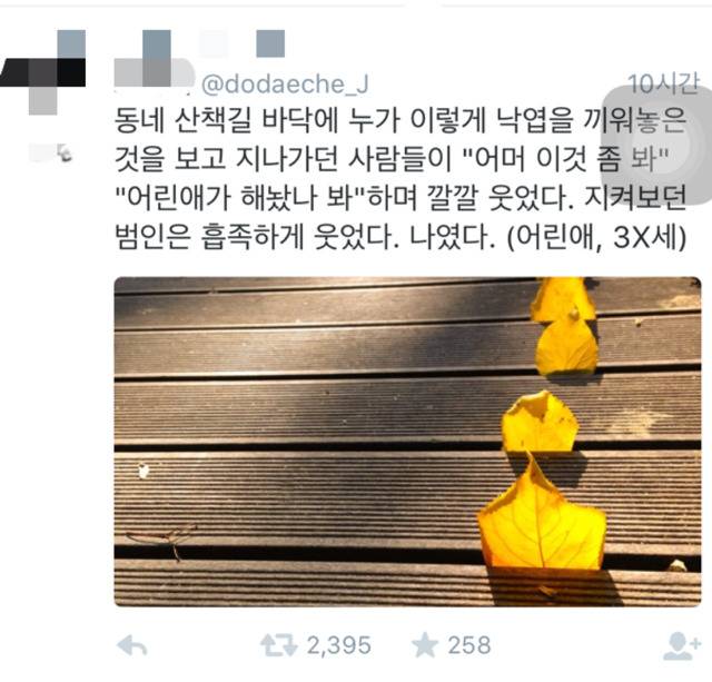 어린애.twt | 인스티즈