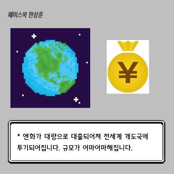 브렉시트에 엔화가 비싸지는 이유를 매우 쉽게 겉핥기로 알아보자 | 인스티즈