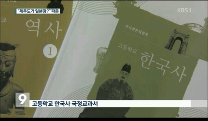 제주도는 일본땅 | 인스티즈