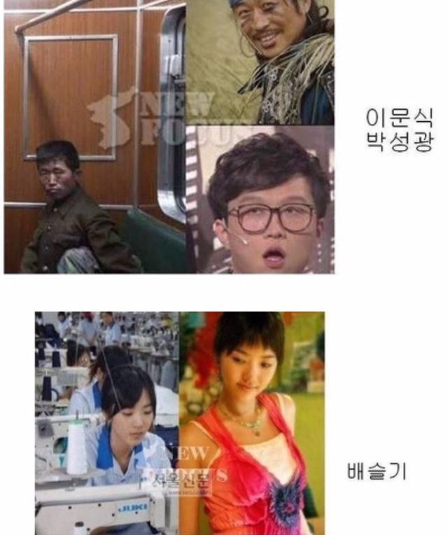 한국 연예인 닮은 북한 일반인 .jpg | 인스티즈