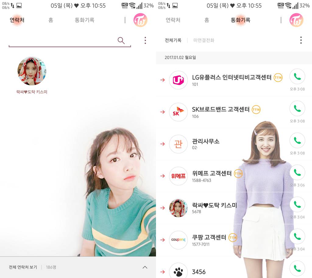 T전화 4.0 테마 - 7번째 트와이스 나연 테마. png___(다음은 태연) | 인스티즈