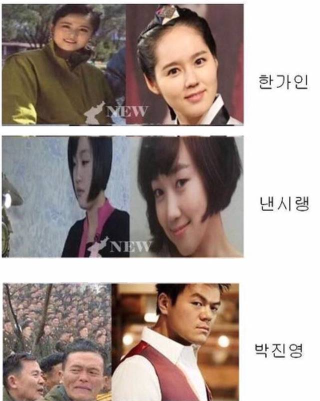 한국 연예인 닮은 북한 일반인 .jpg | 인스티즈