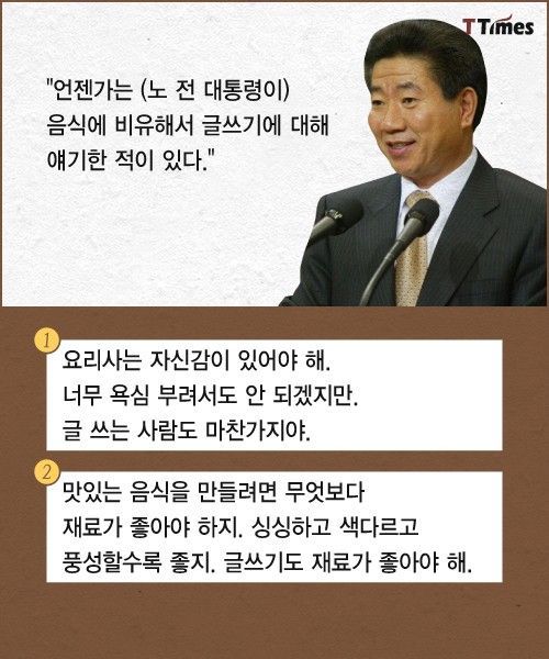 올바른 대통령 연설문 작성법 | 인스티즈