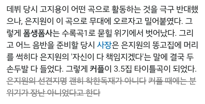 은지원의 착한독재 | 인스티즈