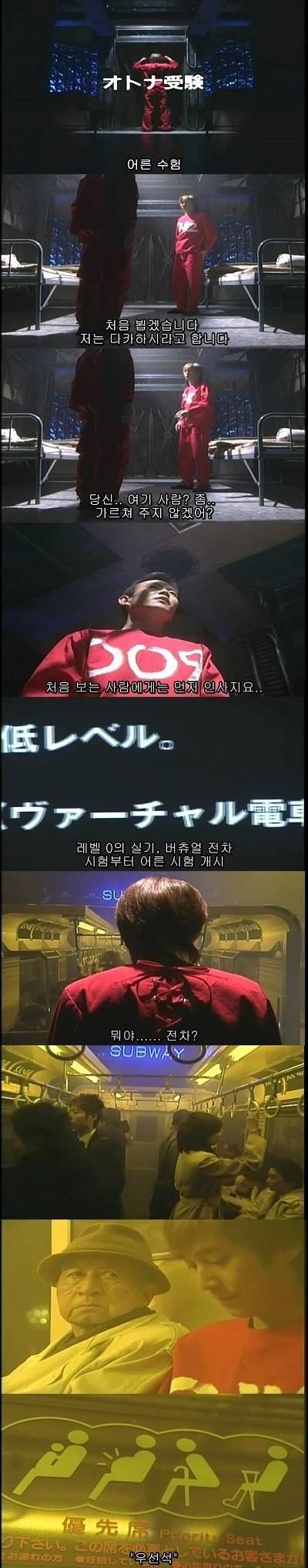 기묘한 이야기 - 어른시험 | 인스티즈