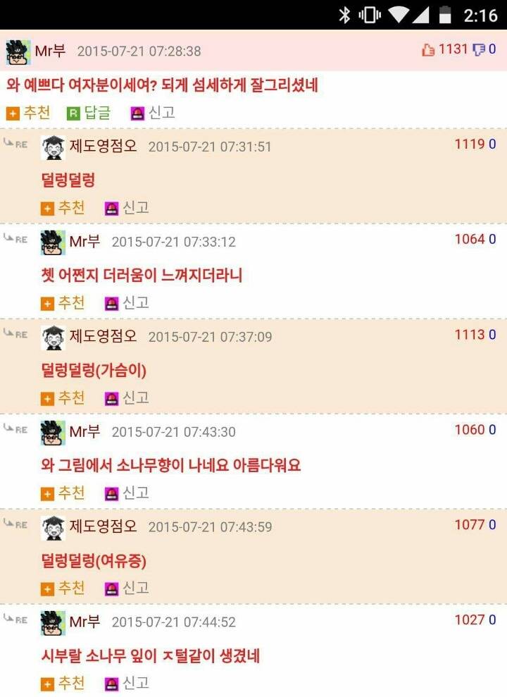 원효대사의 칠판그림.jpg | 인스티즈