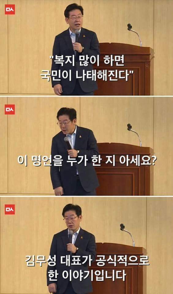 비오는아침 갓재명 사이다연설 한번보고가시죠.. | 인스티즈