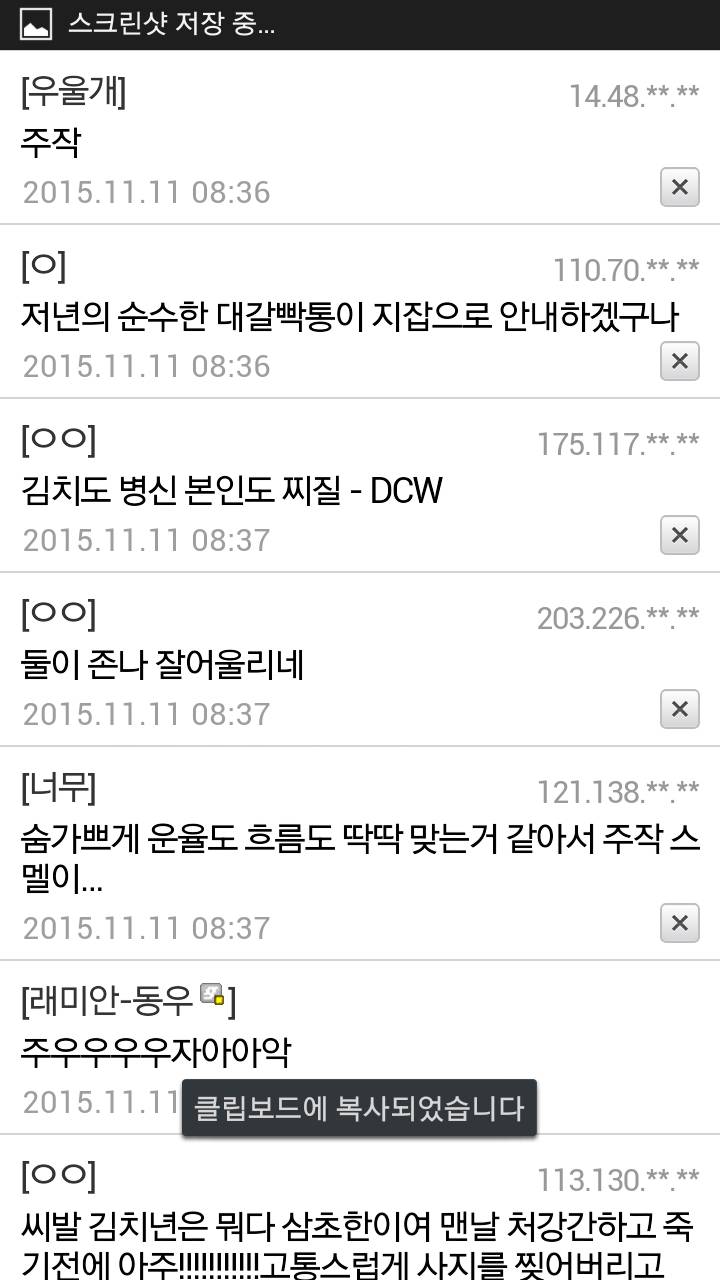 잘못 준 과자값 되돌려달라고 하는 여자에게 달린 댓글들(혐오주의) | 인스티즈