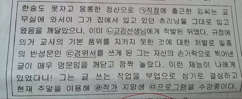 시험지에 써낸 선생님의 본심 . jpg | 인스티즈