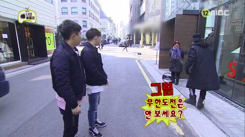 [무한도전] 하하의 이름특혜에 분노한 양세형 ㅋㅋㅋㅋㅋ.jpg | 인스티즈