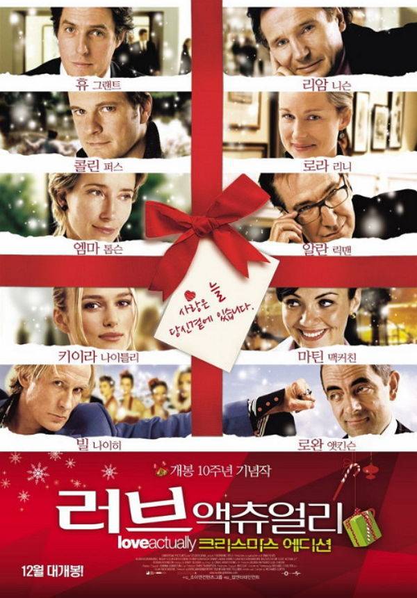 크리스마스에 커플 되기 vs 크리스마스에 쌍커풀 생기기 | 인스티즈