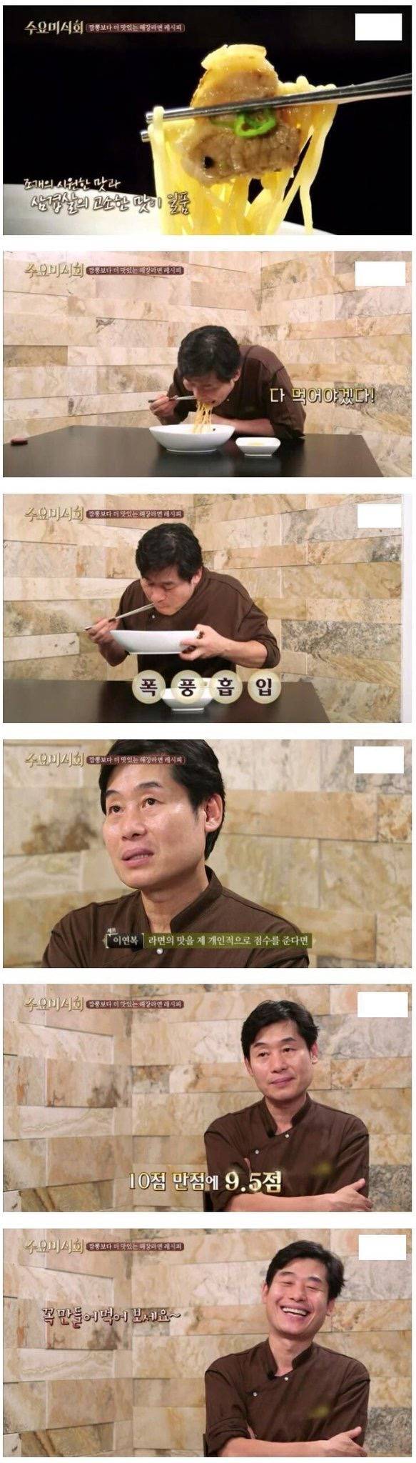 이연복 셰프 해장라면 레시피.jpg | 인스티즈