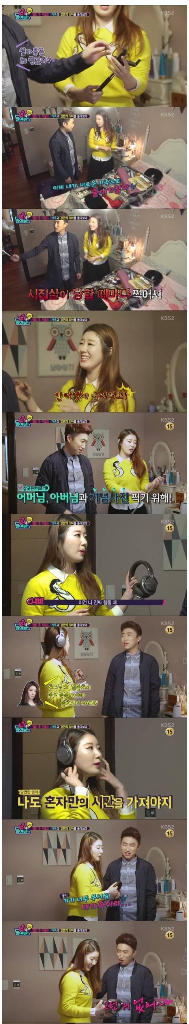 시집살이가 걱정인 나비 | 인스티즈