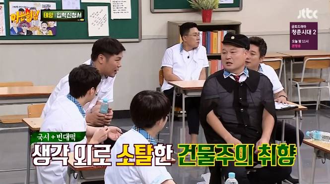 [아는형님] 마지막 한끼는 무엇을 먹을것인가(feat. 기승전이혼).jpg | 인스티즈