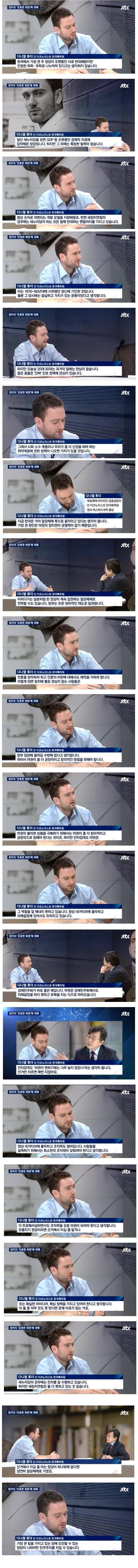 외국인 기자가 분석한 한국 정치 | 인스티즈