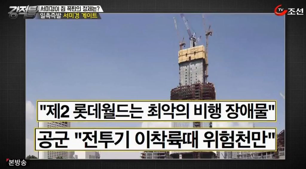 대기업 건물 지어주자고 군대를 굴복 시키는 나라 | 인스티즈