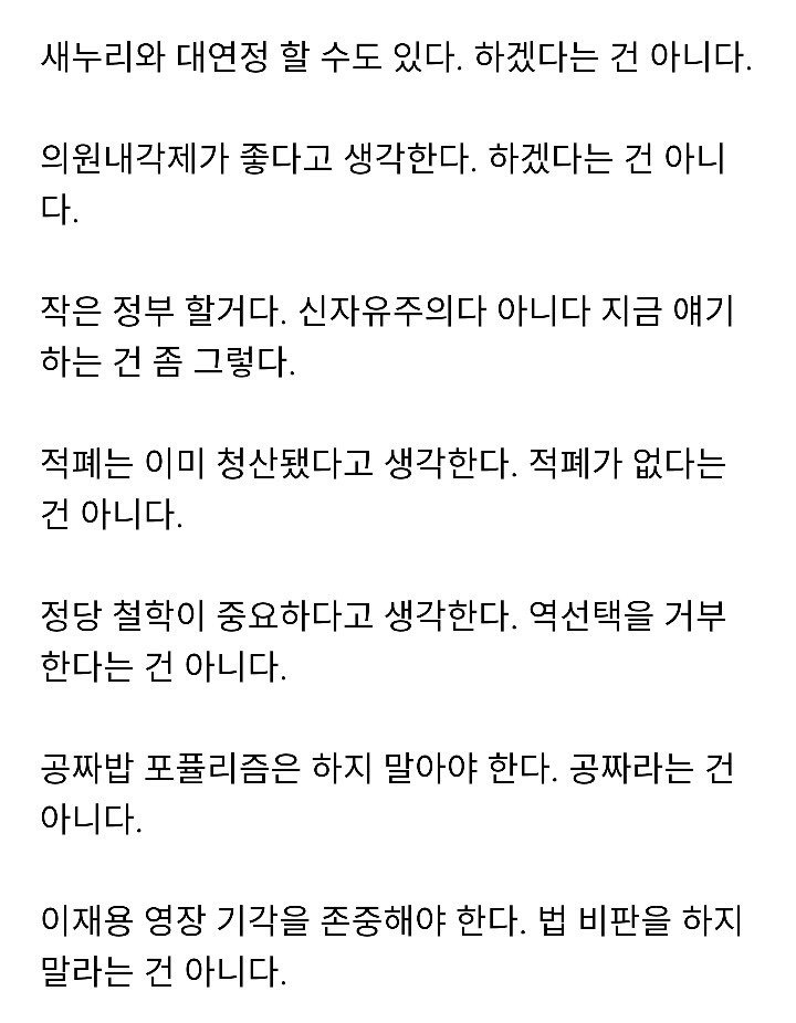 안희정의 화법 | 인스티즈