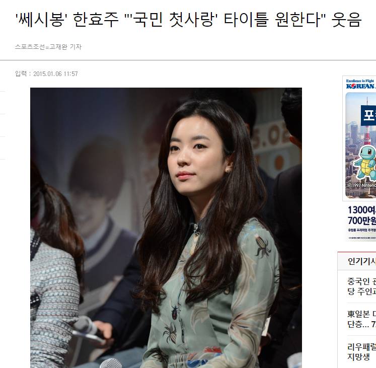 첫사랑 이미지에 도전했던 한효주 | 인스티즈